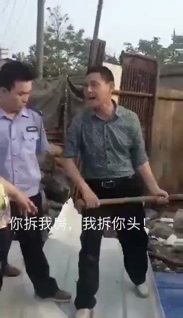 你拆我房我拆你頭|我们家的自建房要拆迁了，不想要安置房就没签字，他们会强拆我。